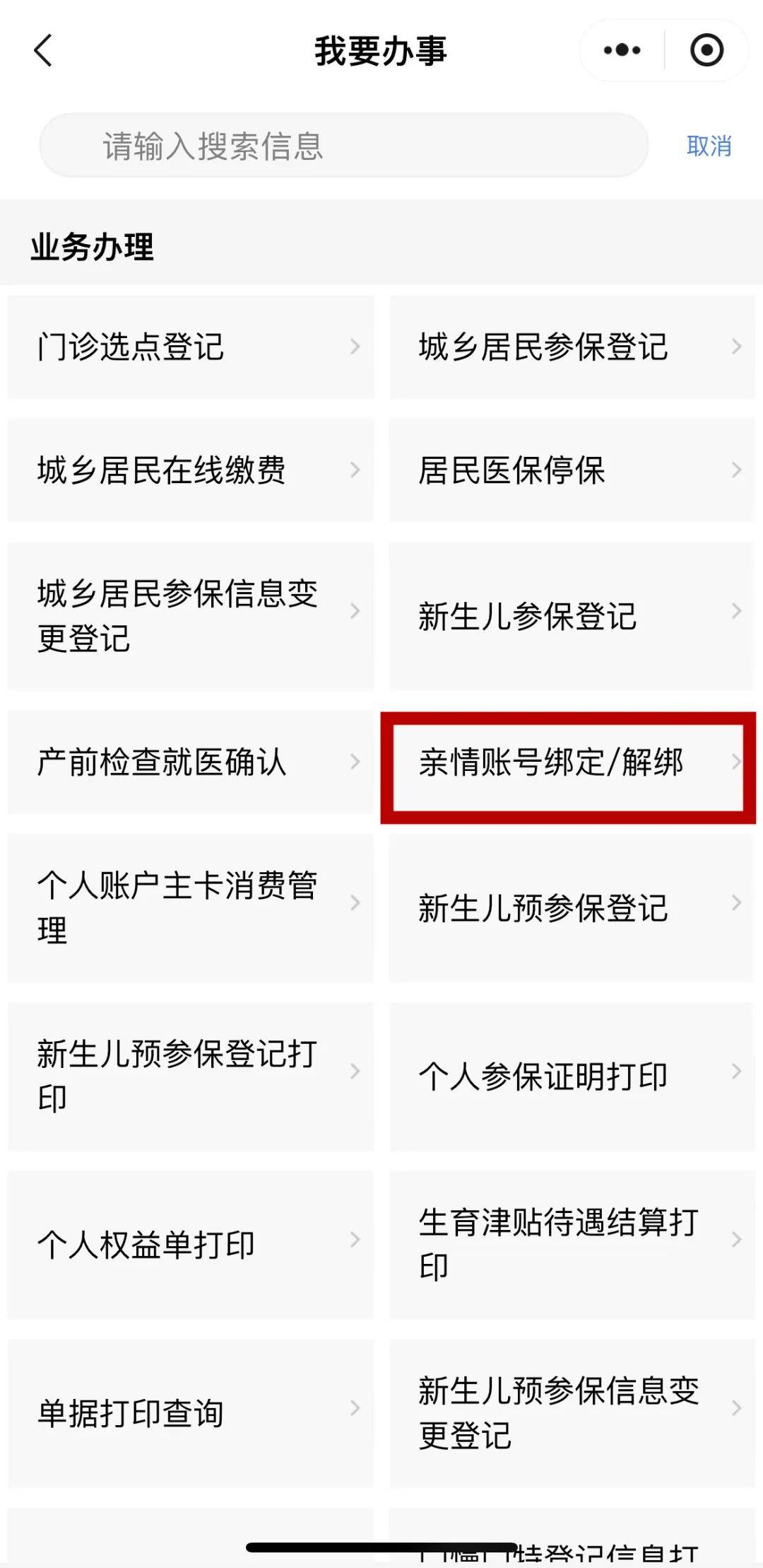 常宁最新医保卡能绑定微信吗方法分析(最方便真实的常宁医保卡能绑定手机微信吗方法)