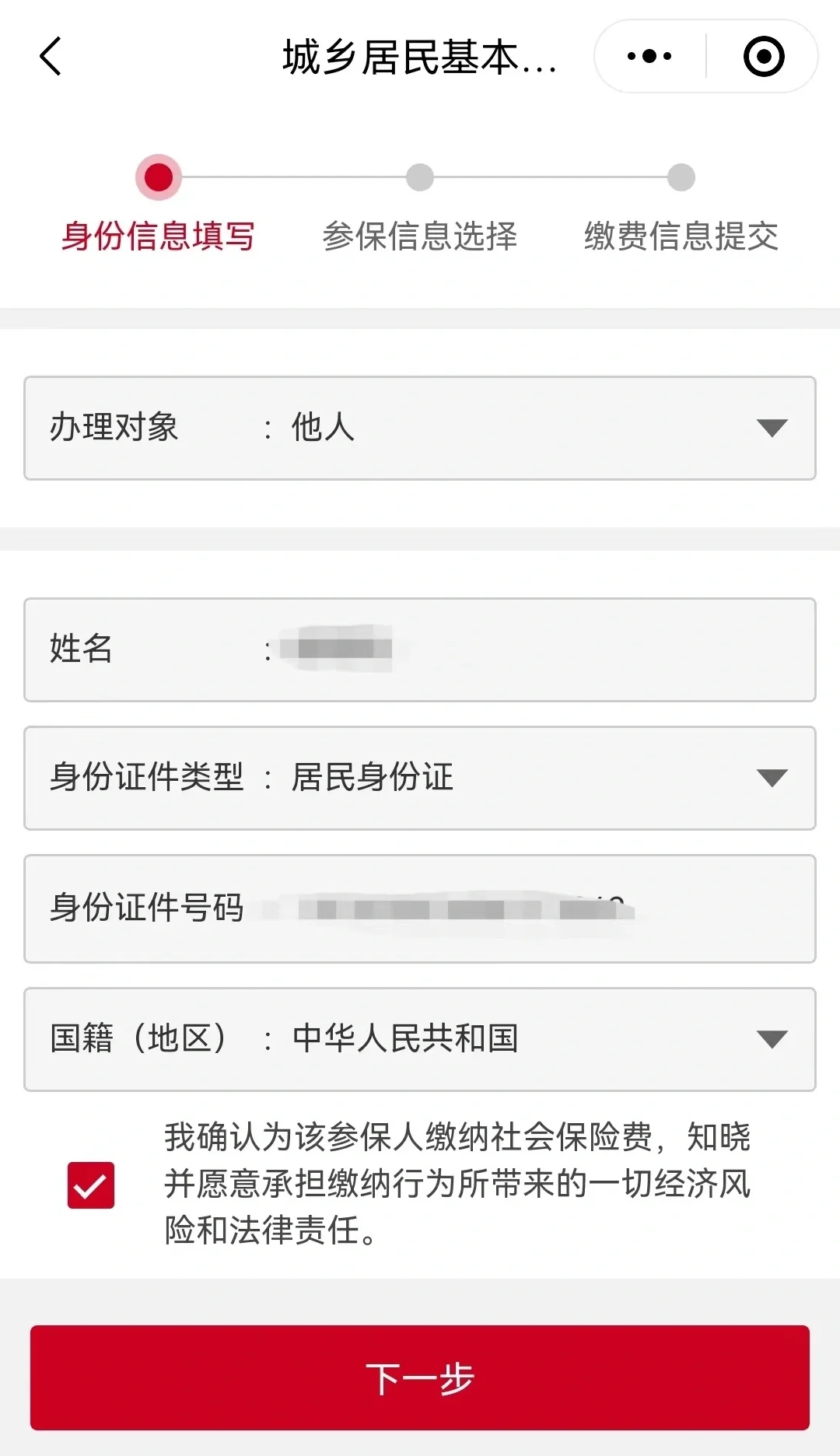 常宁最新微信医保小程序提现到账图方法分析(最方便真实的常宁微信小程序里的医保电子凭证能提现是真的吗方法)