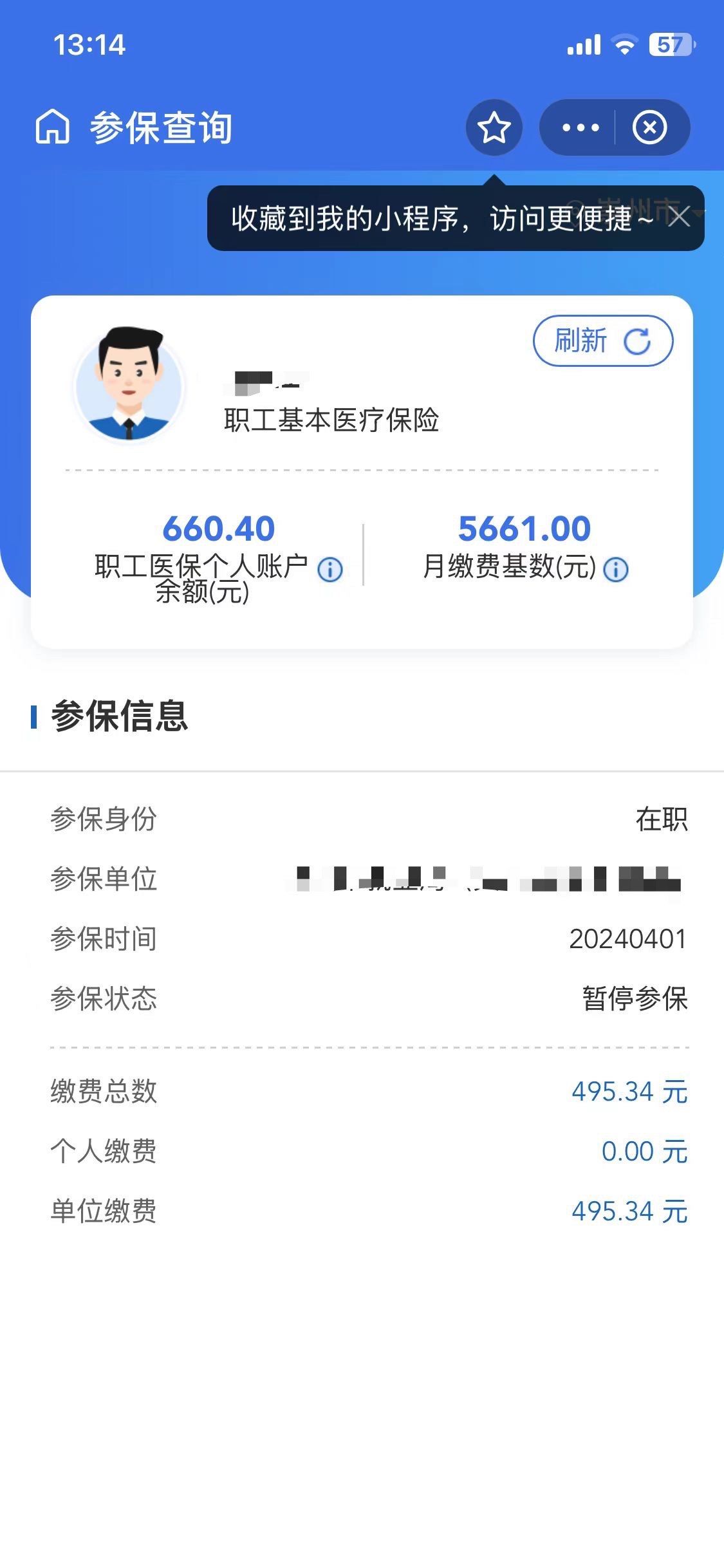 常宁最新个人医保账户余额怎么提取方法分析(最方便真实的常宁个人医保账户余额怎么提取出来方法)