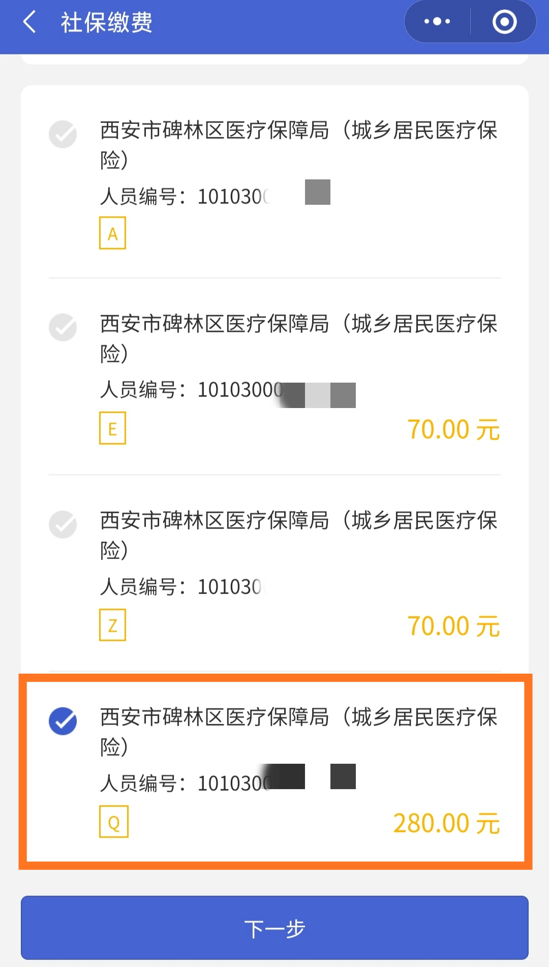 常宁最新医保超过24小时还能报销吗方法分析(最方便真实的常宁医保卡24小时之内没交上还能报销吗方法)