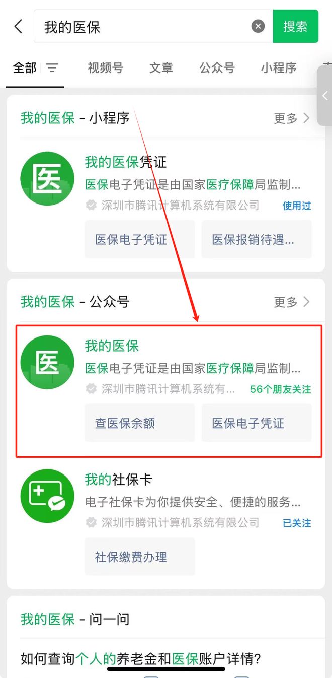 常宁最新医保卡余额可以提现到微信吗方法分析(最方便真实的常宁医保卡余额可以提现到微信吗安全吗方法)