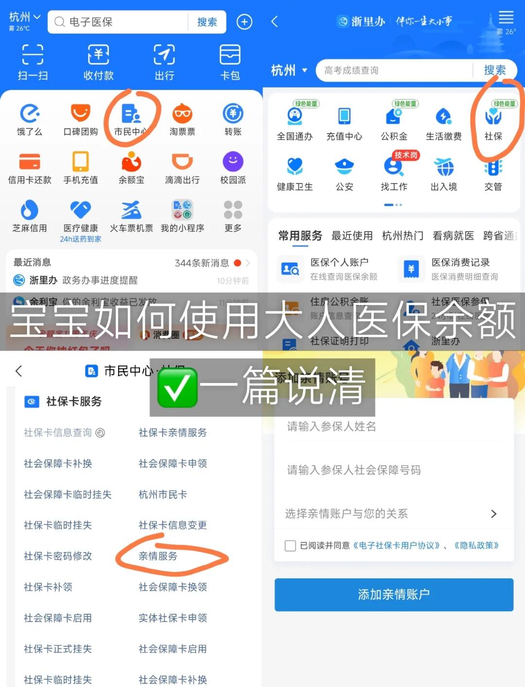 常宁最新怎么把医保卡里的钱转给家人方法分析(最方便真实的常宁如何将医保里的钱转给家人方法)