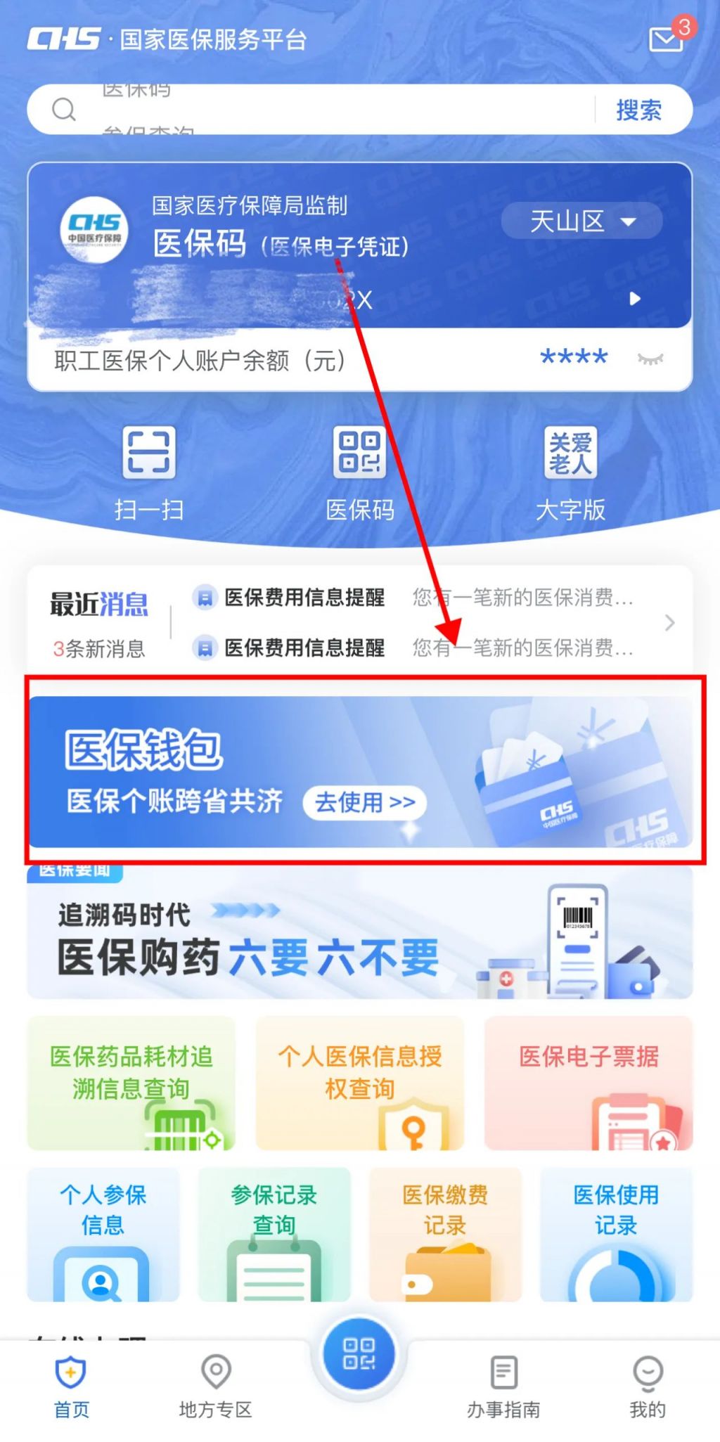 常宁最新怎么把医保卡里的钱取成现金方法分析(最方便真实的常宁怎么把医保卡里的钱取成现金呢方法)