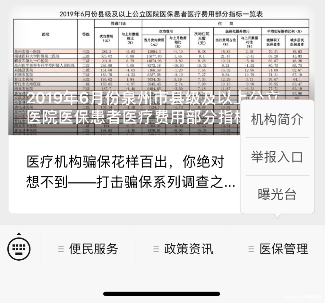 常宁最新医保套现24小时微信方法分析(最方便真实的常宁医保套现24小时微信已停保方法)