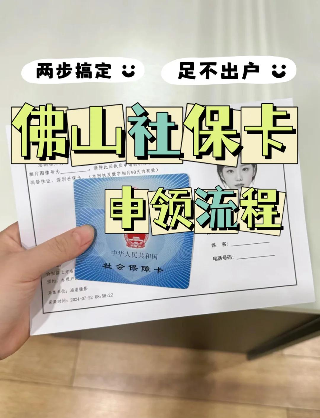常宁最新社保卡绑定微信提现方法分析(最方便真实的常宁社保卡绑定微信提现有限额吗方法)