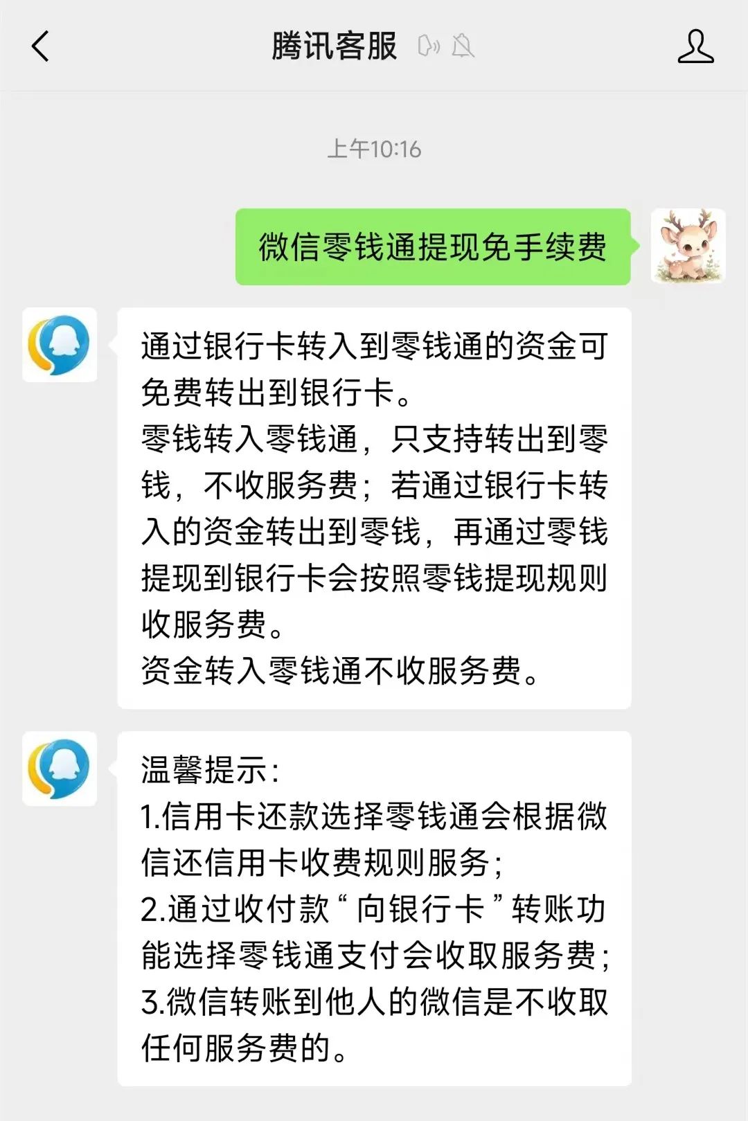 常宁最新医保换现金秒到账微信手续费30方法分析(最方便真实的常宁医保卡提现到微信方法)