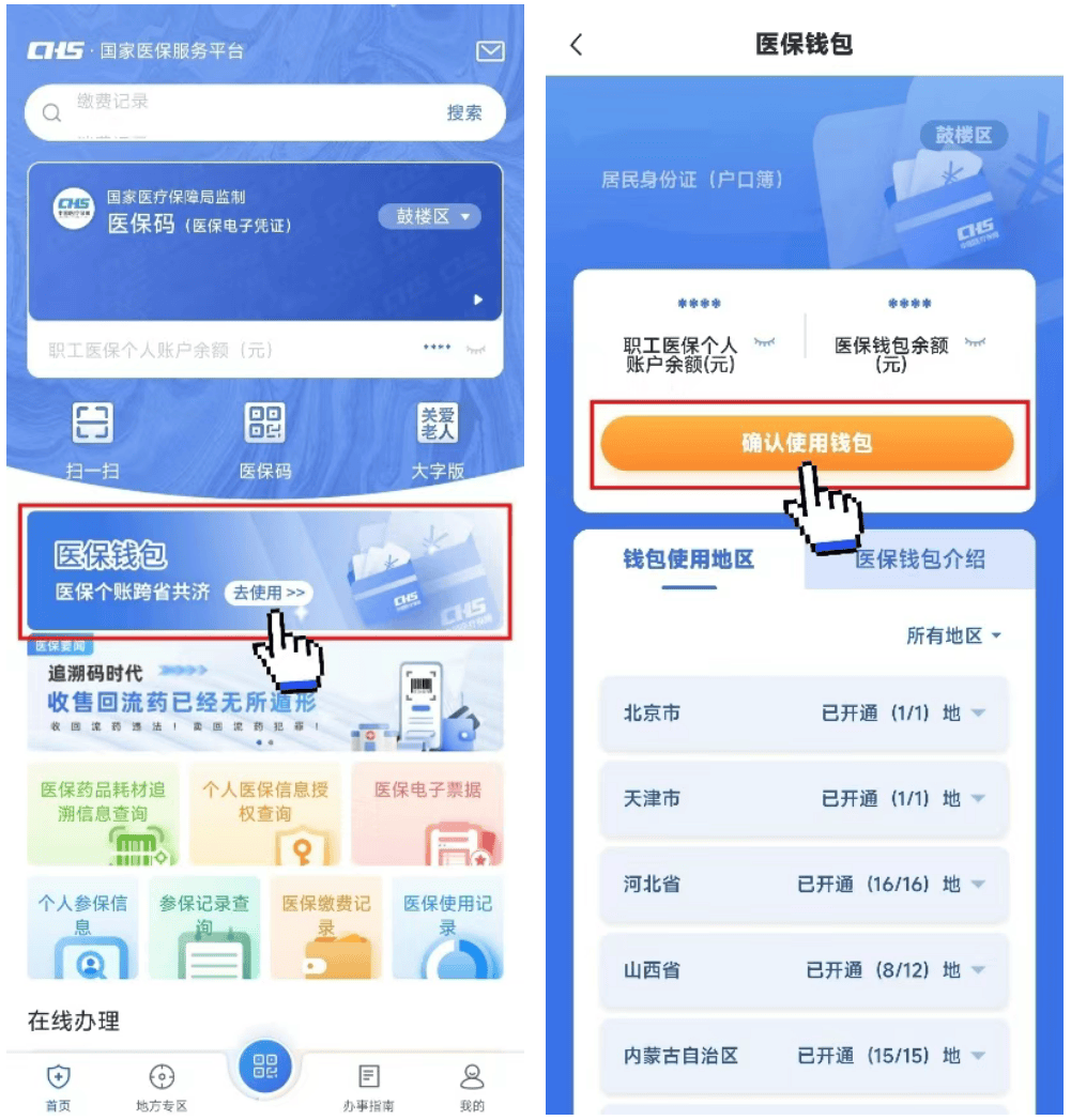 常宁最新医保卡钱转到微信步骤方法分析(最方便真实的常宁如何将医保卡的钱转入银行卡方法)