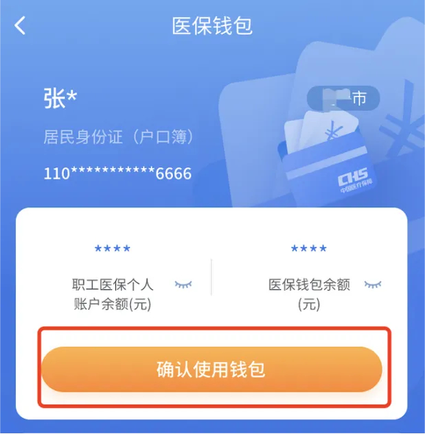 常宁最新2024医保个人账户取现方法分析(最方便真实的常宁医保个人账户余额取现收费吗方法)