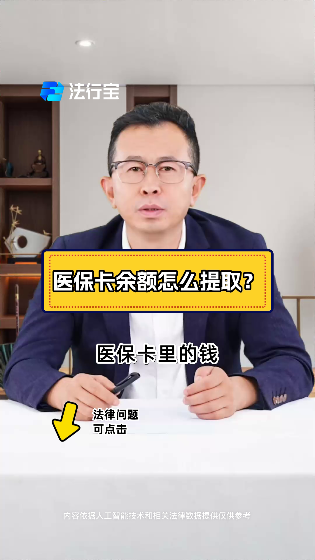 常宁最新怎么把医保卡里的钱取出来方法分析(最方便真实的常宁急用钱如何提取医保卡里的钱方法)