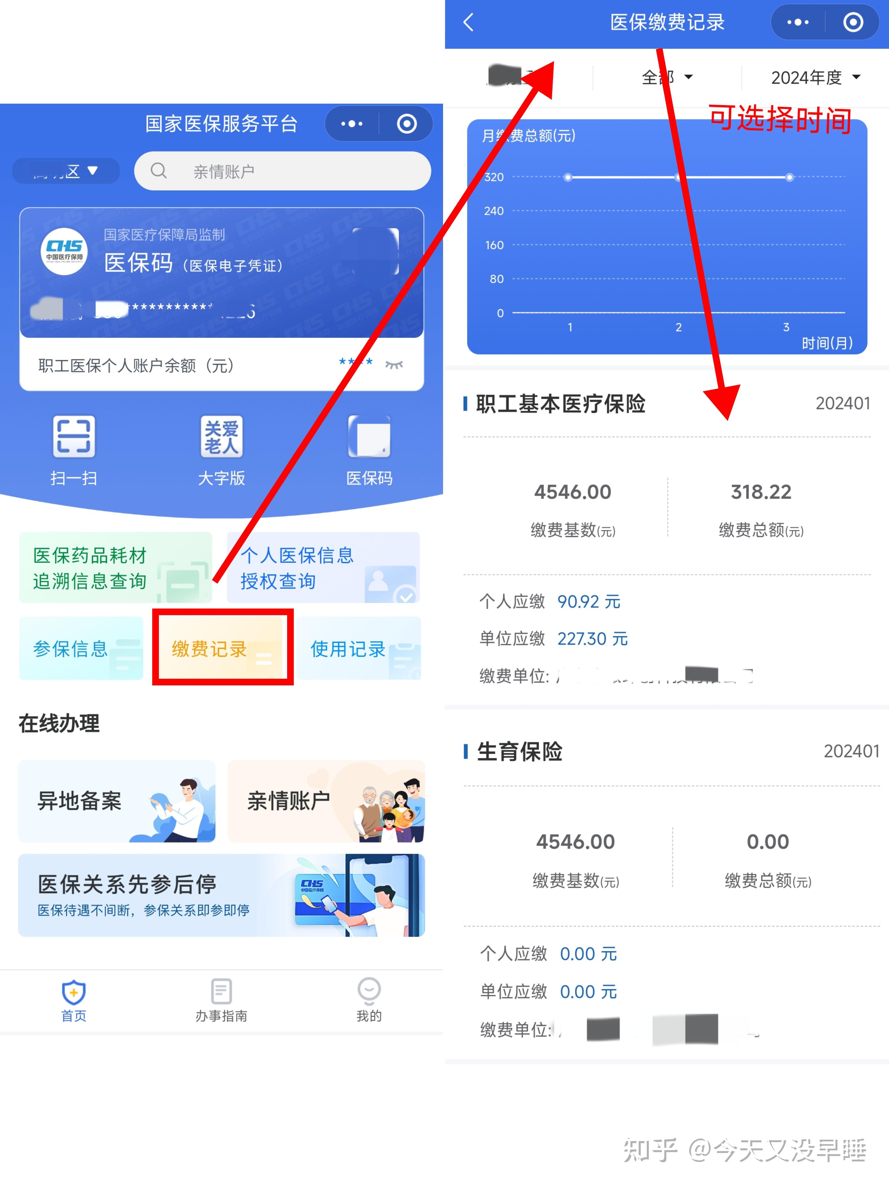 常宁最新个人医保余额怎么提取北京方法分析(最方便真实的常宁北京医保卡怎么提现方法)
