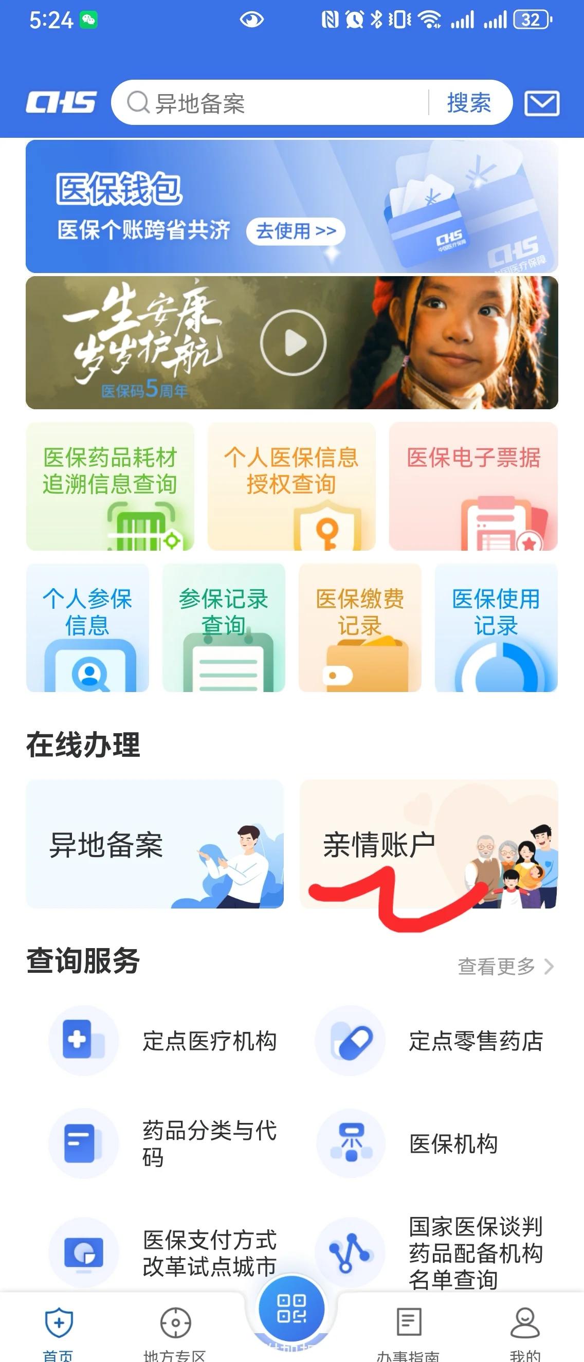 常宁最新手机绑定医保卡步骤方法分析(最方便真实的常宁怎样用手机绑定医保卡方法)