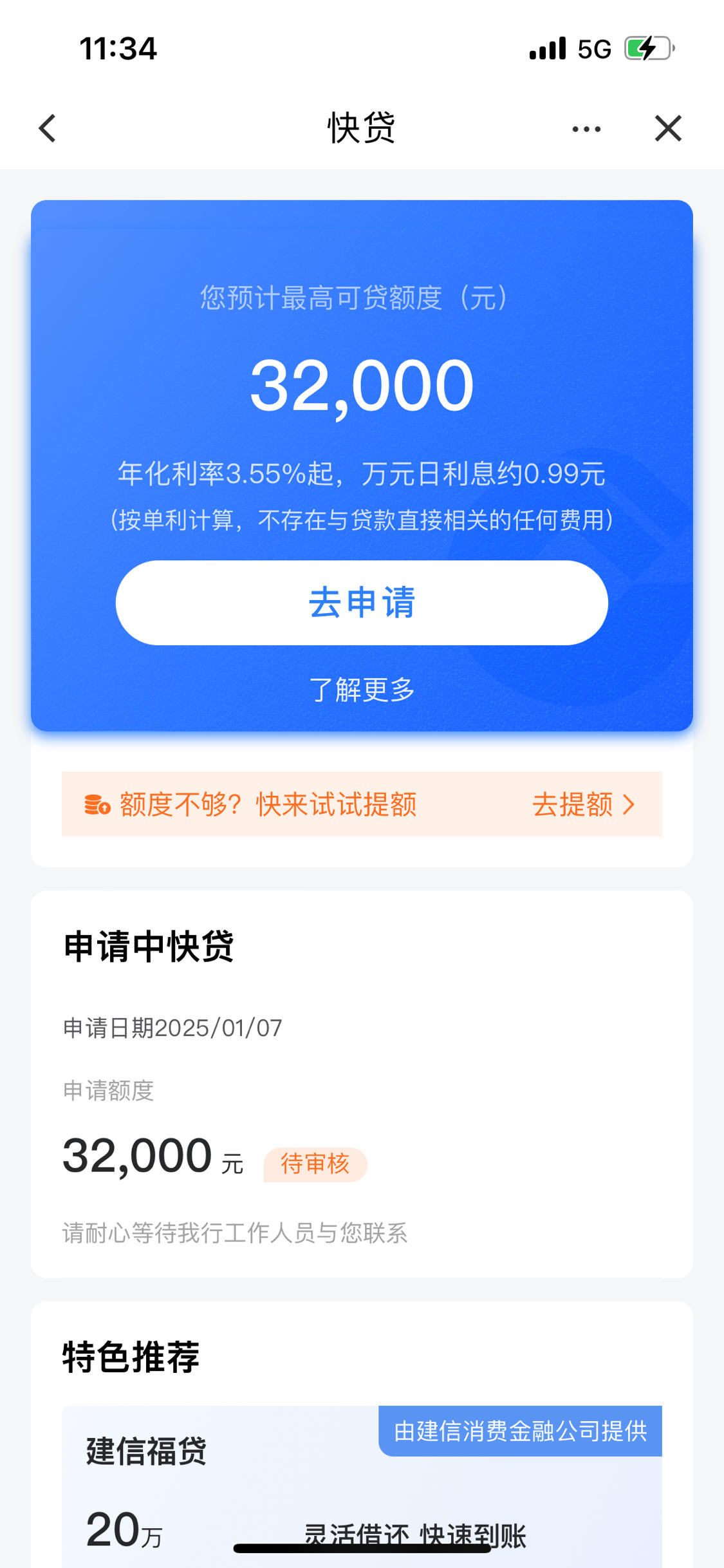 常宁最新贷款需要30%验证资金方法分析(最方便真实的常宁贷款验证资金是什么意思方法)