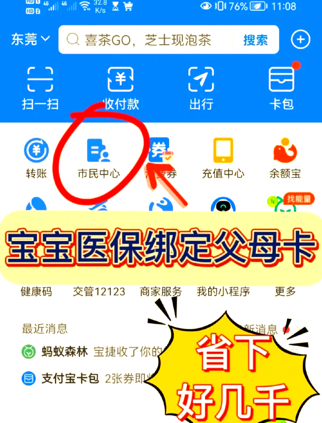 常宁最新医保卡如何绑定家人一起使用方法分析(最方便真实的常宁天津医保卡如何绑定家人一起使用方法)