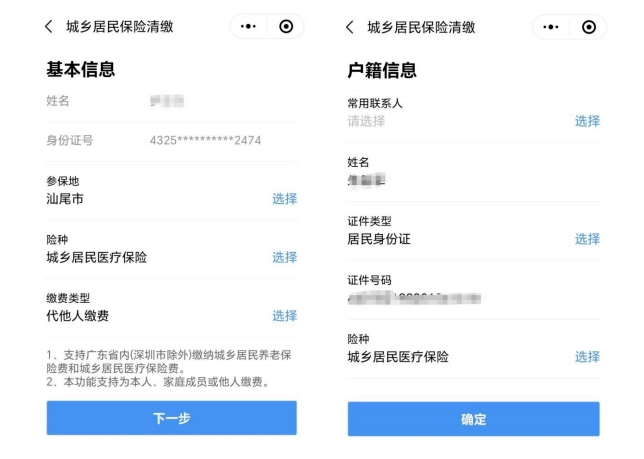 常宁最新深圳医保提取24小时到账方法分析(最方便真实的常宁2020年深圳医保卡提现方法)