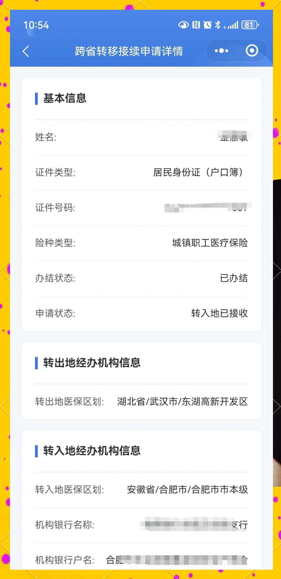 常宁最新医保卡余额转移要多久方法分析(最方便真实的常宁医保卡转移卡里的钱怎么办方法)