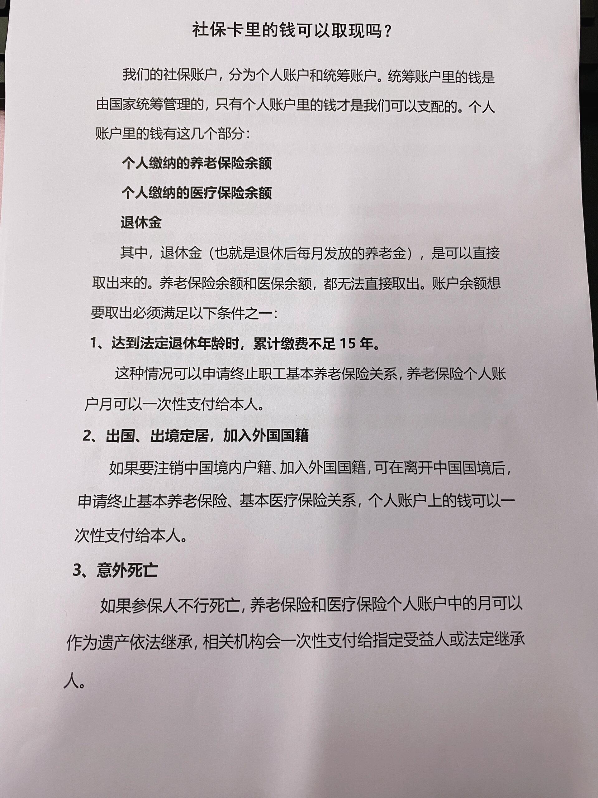 常宁最新急用钱如何提取医保卡里的钱方法分析(最方便真实的常宁急用钱如何提取医保卡里的钱嶶新qw413612可提柝眷方法)