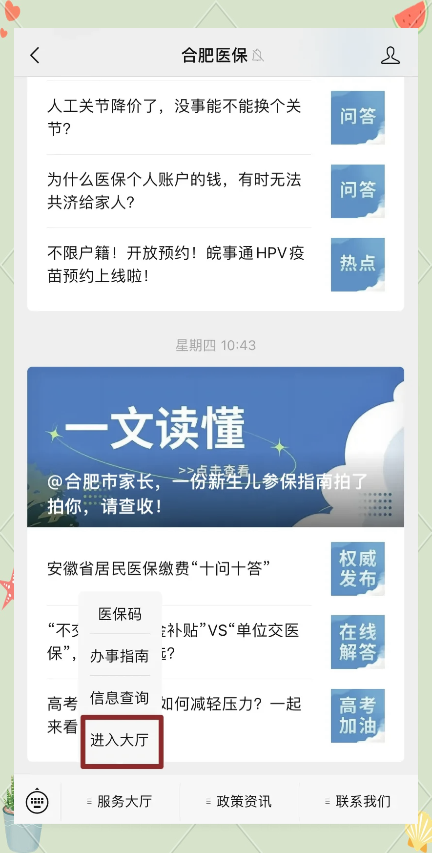 常宁最新医保卡绑定在微信怎么用方法分析(最方便真实的常宁医保卡怎么绑定手机微信方法)