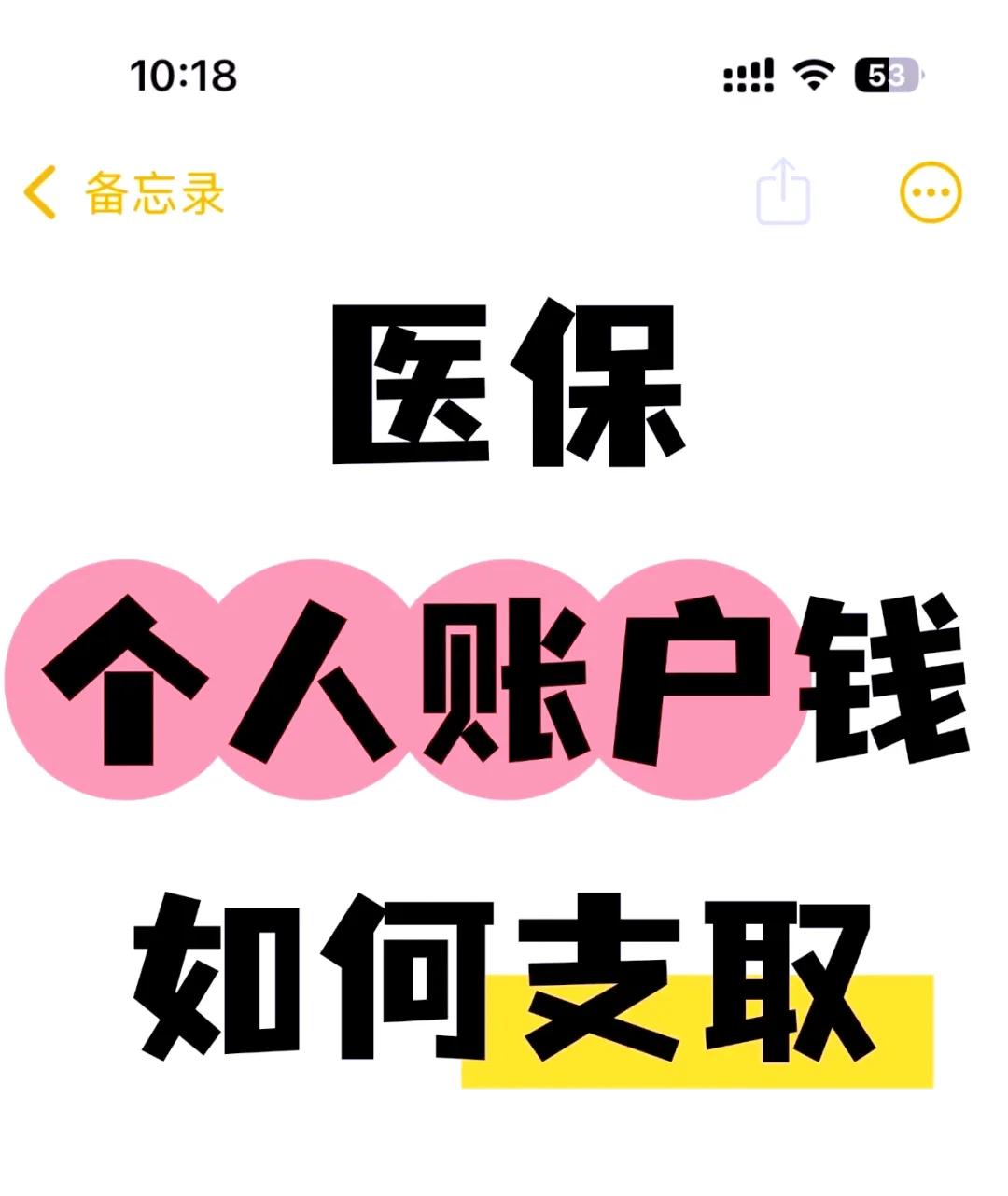 常宁最新医保卡提取现金操作及规定方法分析(最方便真实的常宁医保卡提取现金操作及规定流程方法)