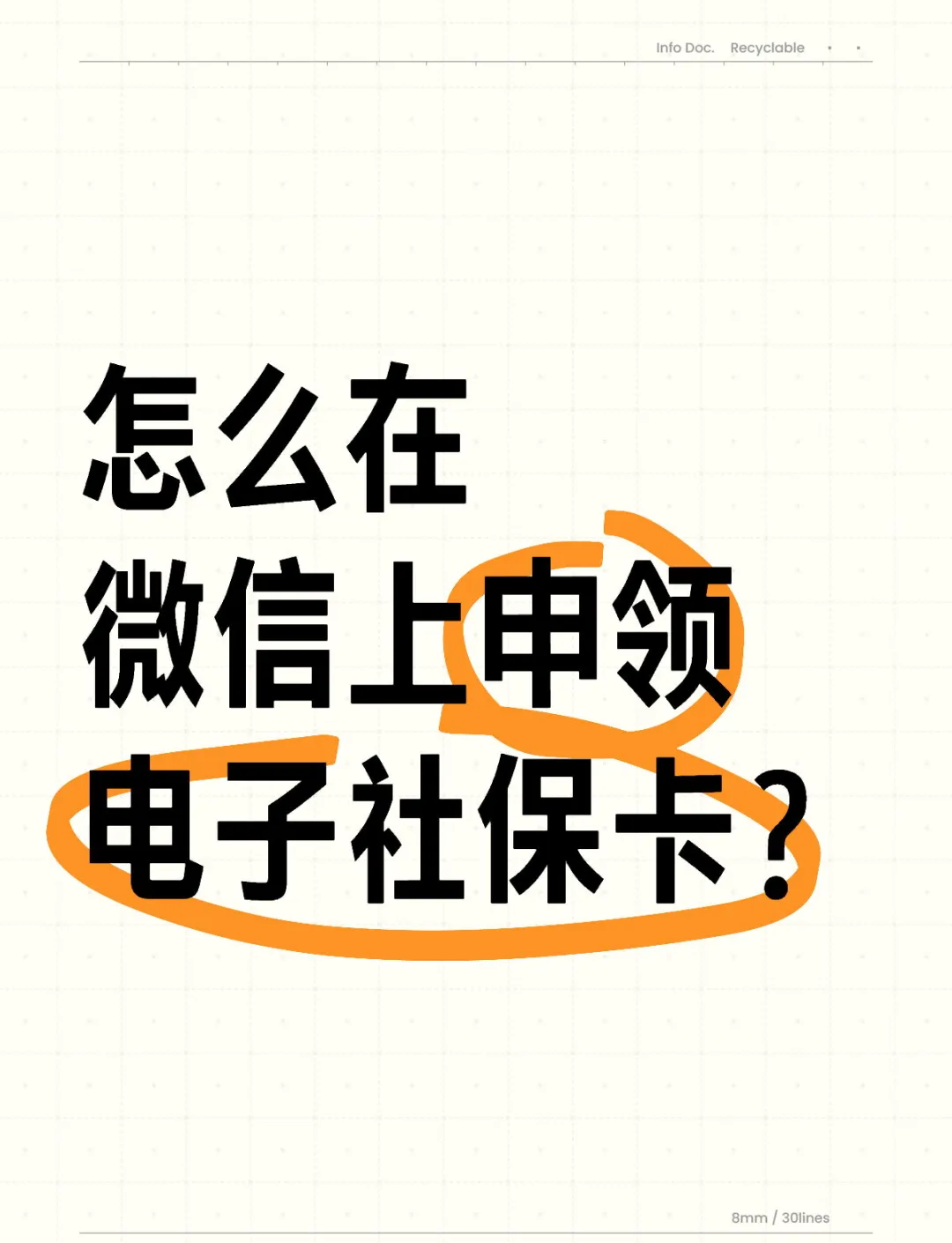 常宁最新医保卡怎么绑定微信提现方法分析(最方便真实的常宁医保卡绑定微信提现可以取现金吗?方法)
