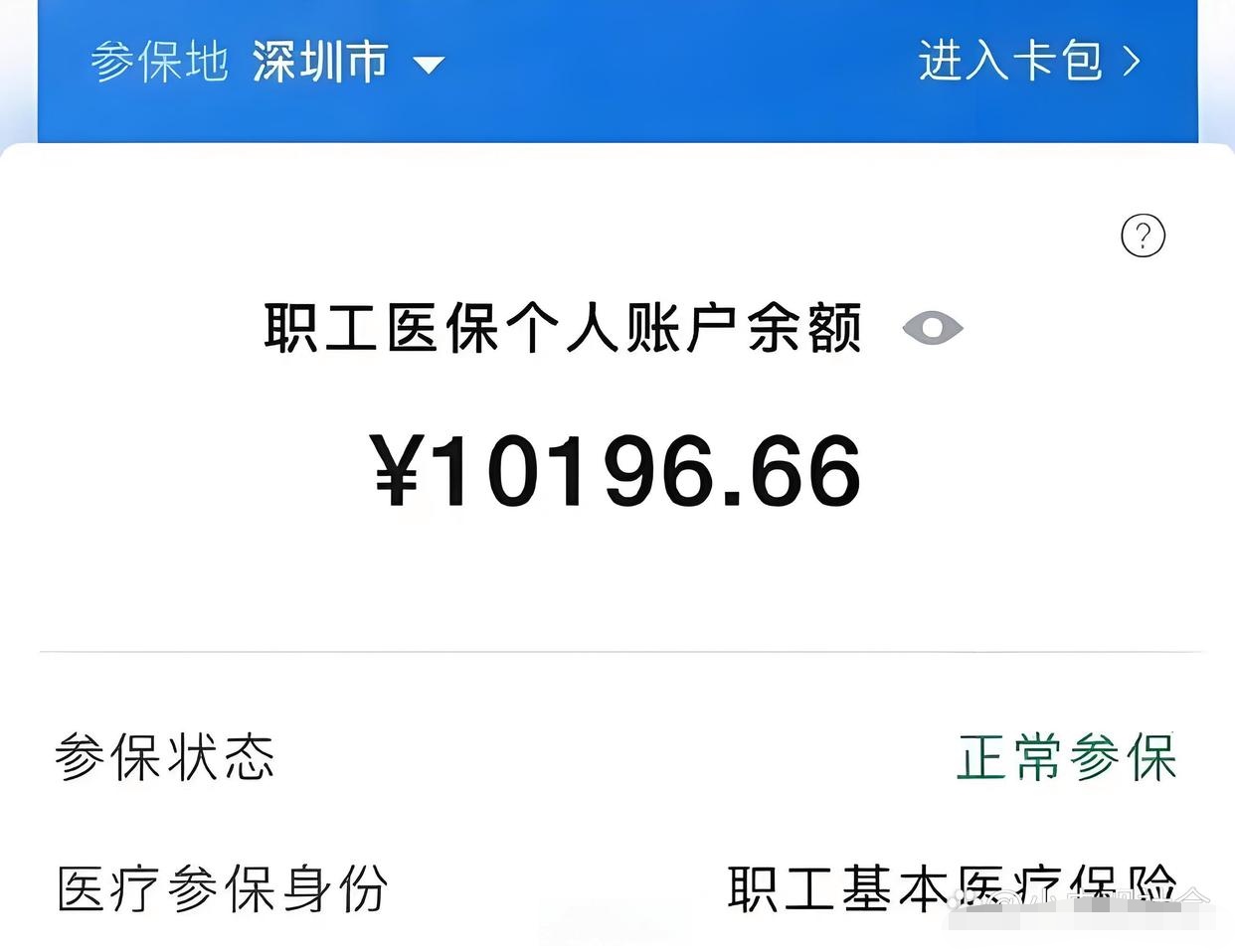 常宁最新医保个人账户余额提取方法分析(最方便真实的常宁医保个人账户余额提取需要什么手续方法)