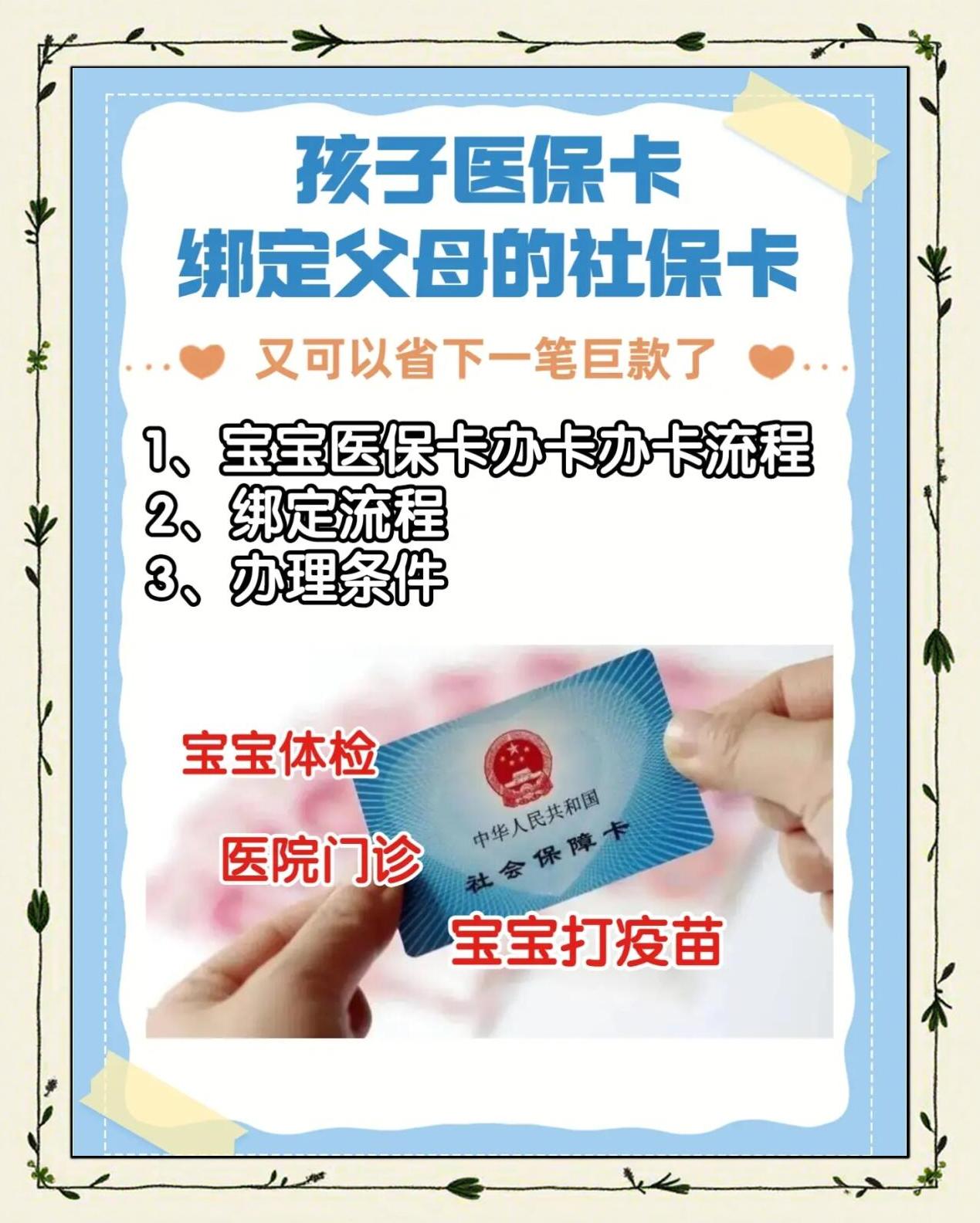 常宁最新医保卡怎么绑定子女使用方法分析(最方便真实的常宁家属医保卡怎么绑定子女使用方法)