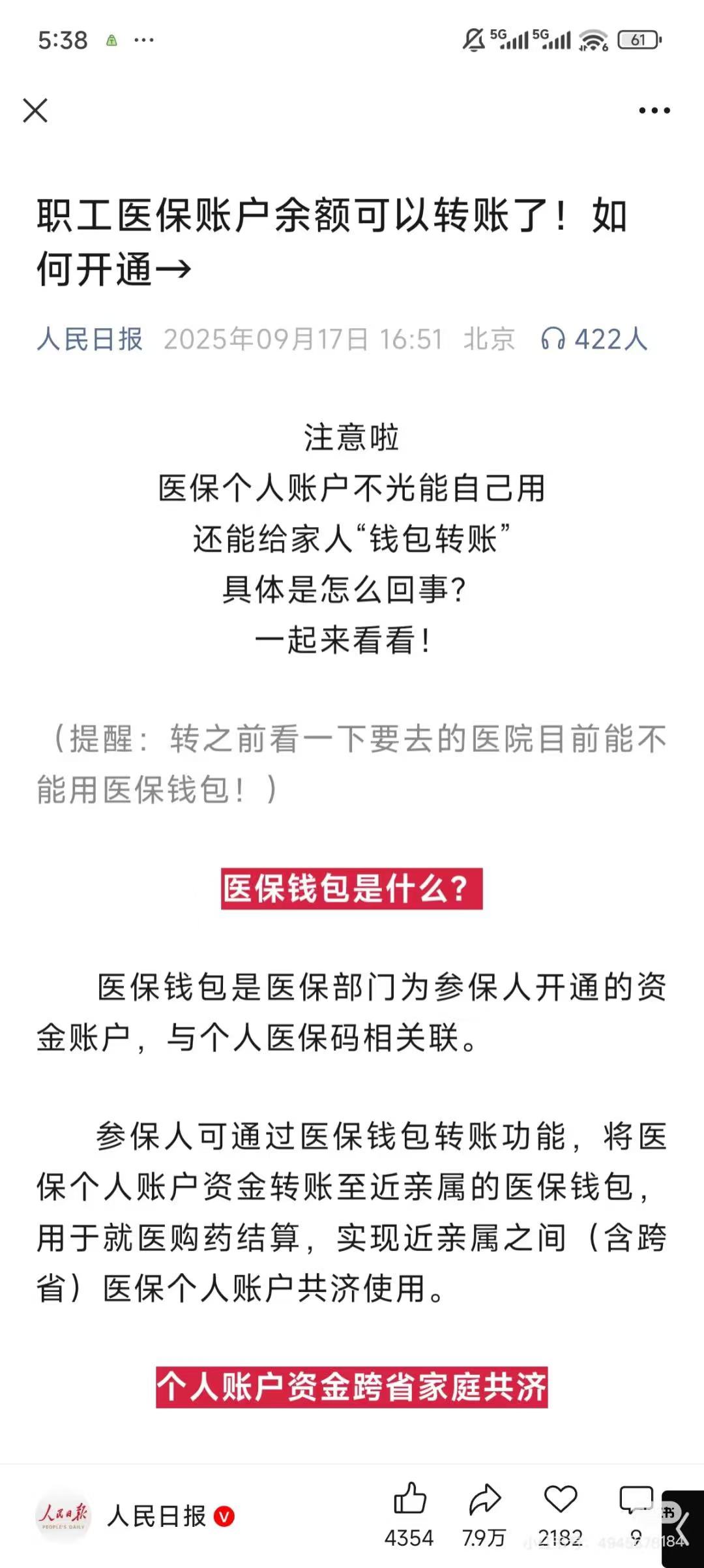 常宁最新医保卡余额能取出来吗方法分析(最方便真实的常宁厦门医保卡余额能取出来吗方法)