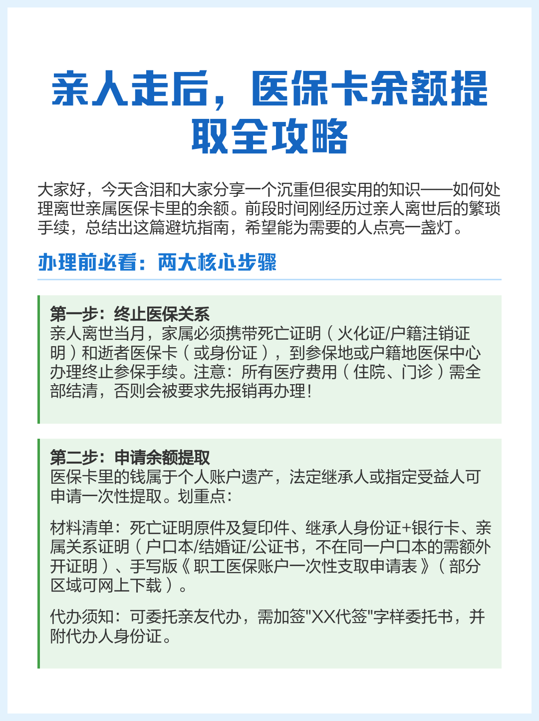 常宁最新医保套取现金最佳方法方法分析(最方便真实的常宁医保套现的方式有哪些方法)