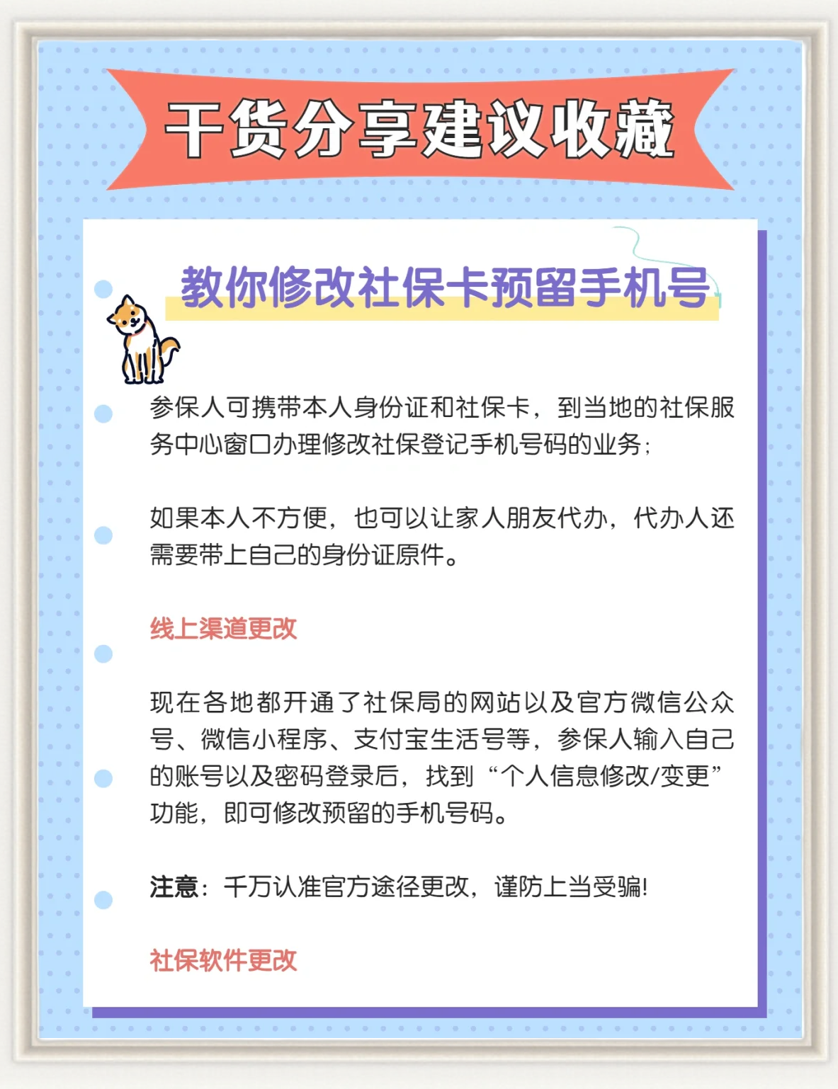 常宁最新怎么在手机上取消农村医保方法分析(最方便真实的常宁怎么在手机上取消农村医保缴费方法)