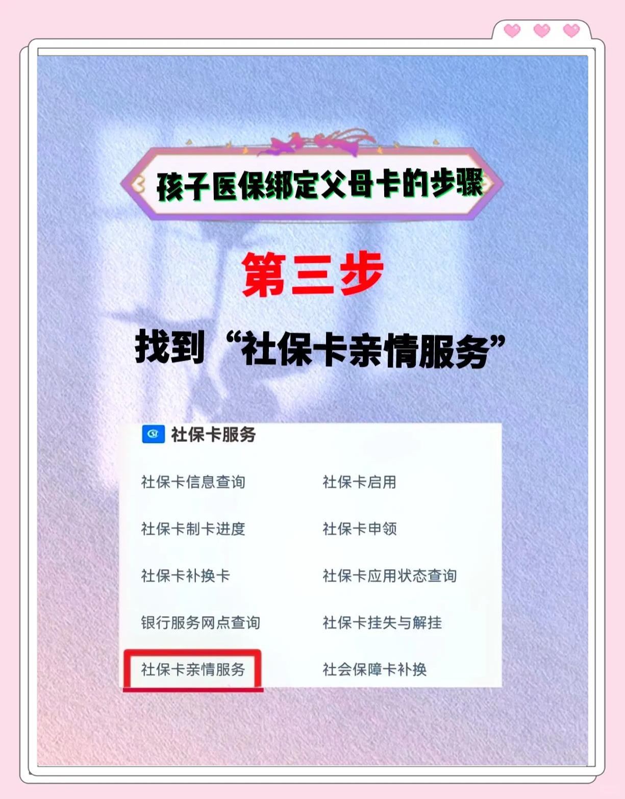 常宁最新医保卡绑定银行卡流程方法分析(最方便真实的常宁医疗保险卡怎么绑定银行卡方法)