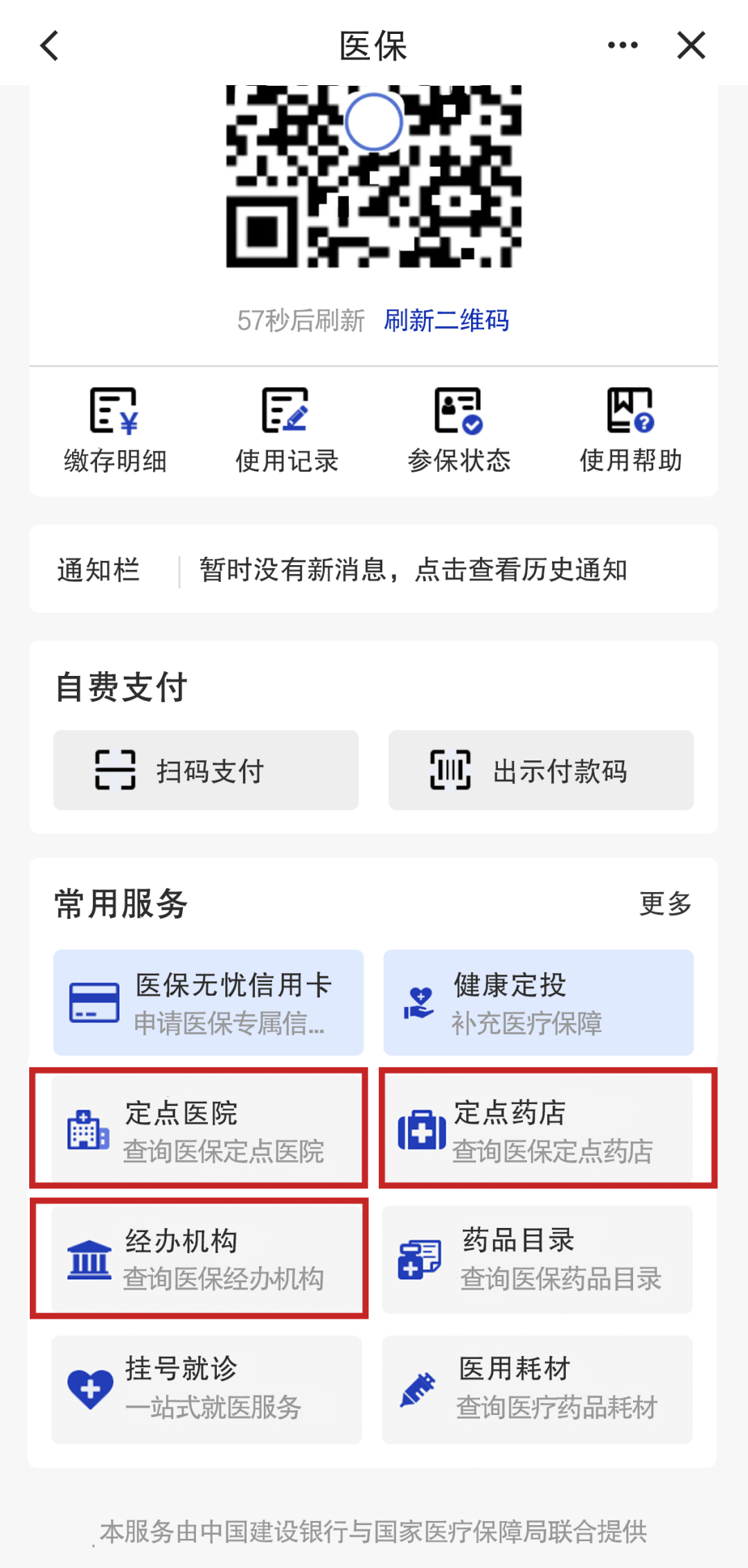 常宁最新医保个人账户怎么取出来方法分析(最方便真实的常宁医保卡个人帐户钱如何取出方法)