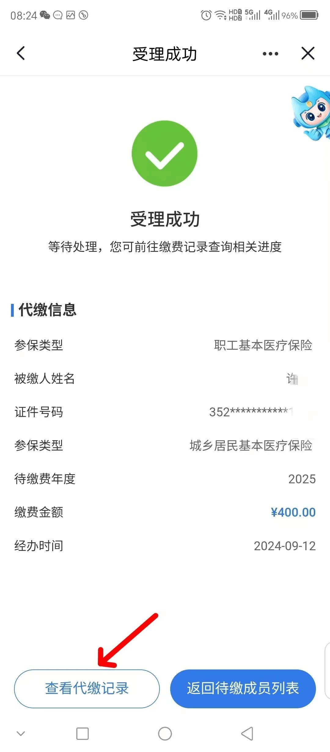 常宁最新医保卡提取现金步骤方法分析(最方便真实的常宁医保卡提现怎么提现方法)