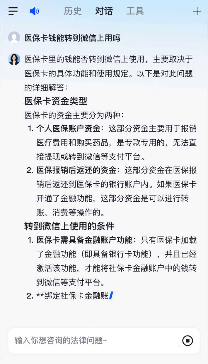 常宁最新医保卡可以微信提现吗方法分析(最方便真实的常宁医保卡可以在微信转账吗方法)