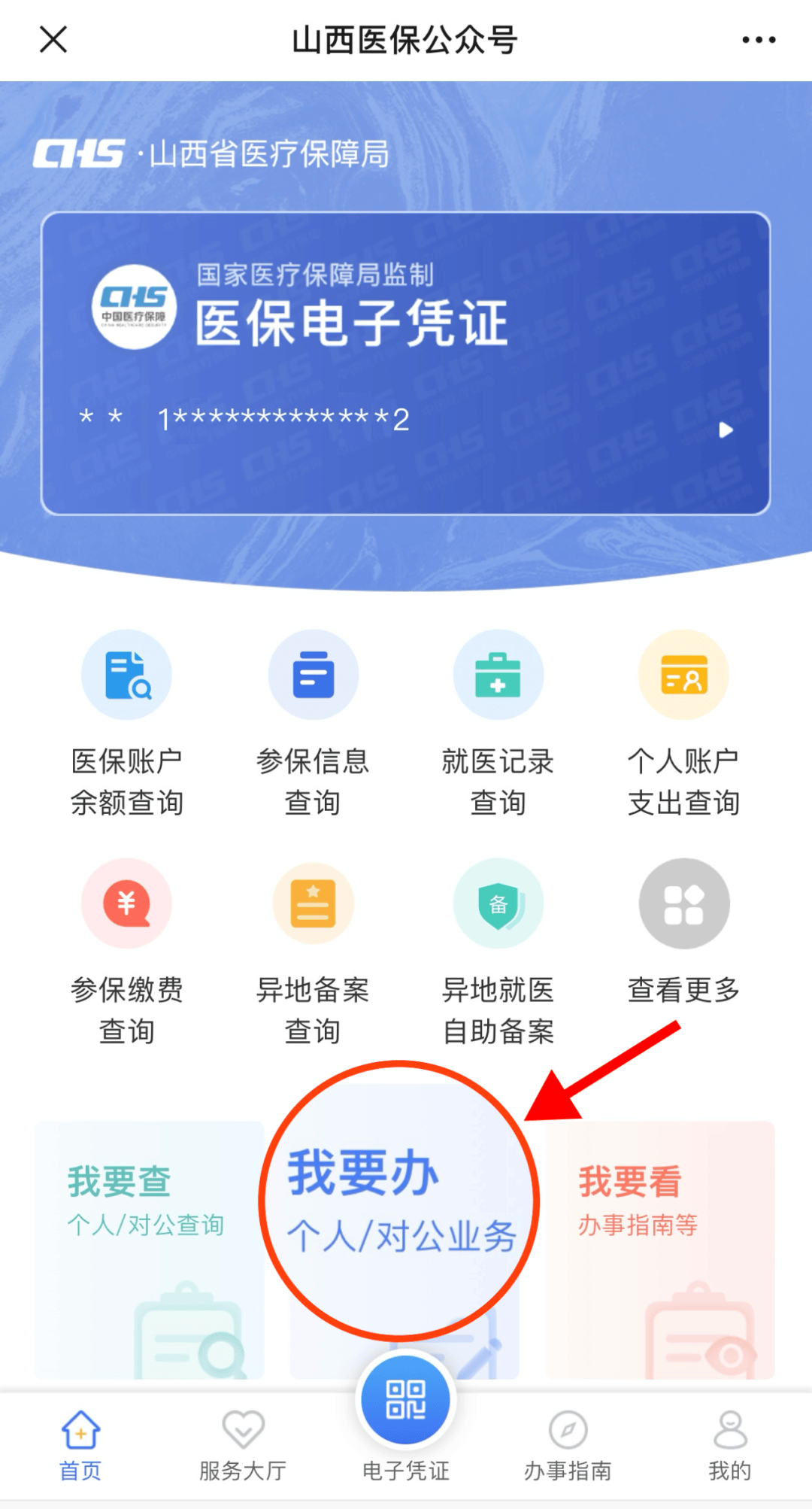 常宁最新职工医保套现24小时微信方法分析(最方便真实的常宁职工医保套现24小时微信能用吗方法)