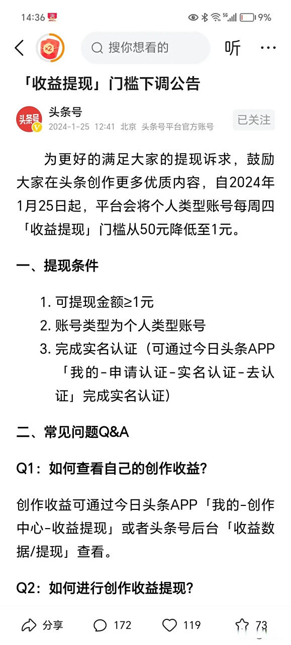 常宁最新头条怎么绑定银行卡提现方法分析(最方便真实的常宁头条号怎么绑卡方法)
