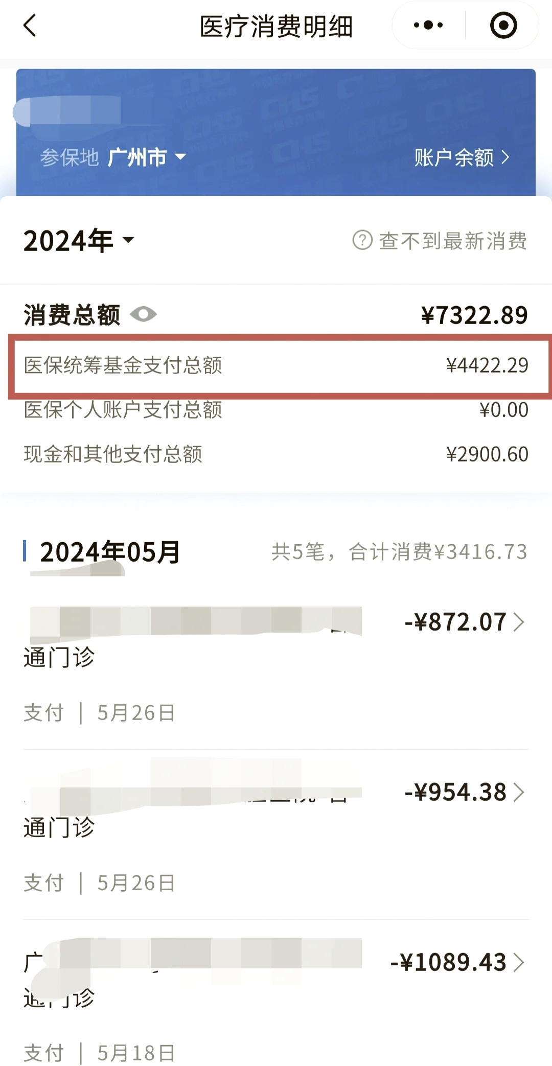 常宁最新微信提取医保卡里的钱方法分析(最方便真实的常宁微信提取医保卡里的钱怎么操作方法)