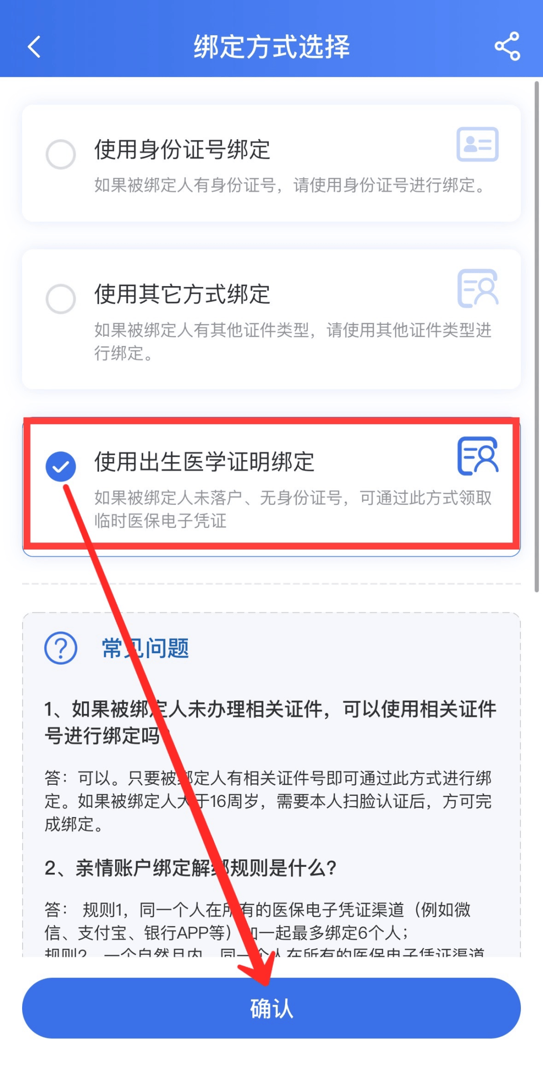 常宁最新怎样把医保卡绑在微信上面方法分析(最方便真实的常宁医保卡如何绑定微信方法)