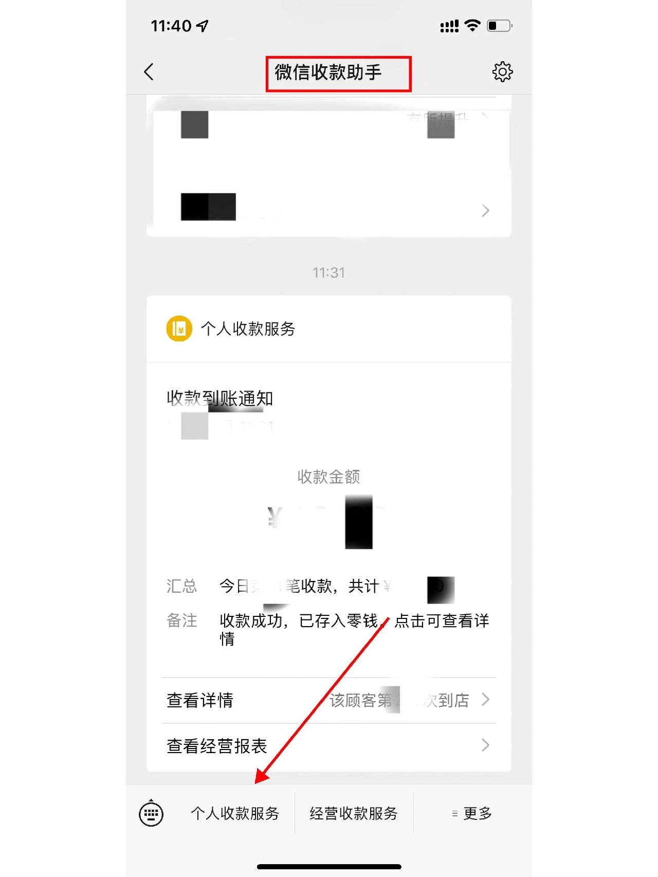 常宁最新医保余额怎么提现到微信方法分析(最方便真实的常宁医保余额如何提现方法)