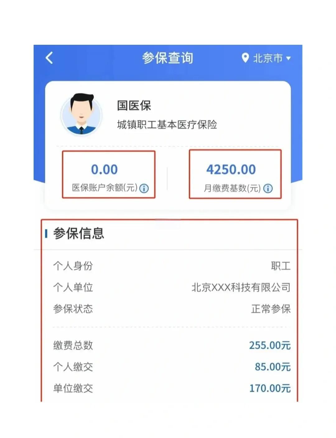 常宁最新医保卡能绑定微信支付吗?方法分析(最方便真实的常宁医保卡能绑在微信上吗?方法)