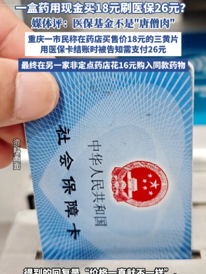 常宁最新去药店直接说套医保卡方法分析(最方便真实的常宁去药店直接说套医保卡苏州医保提现是真的吗方法)