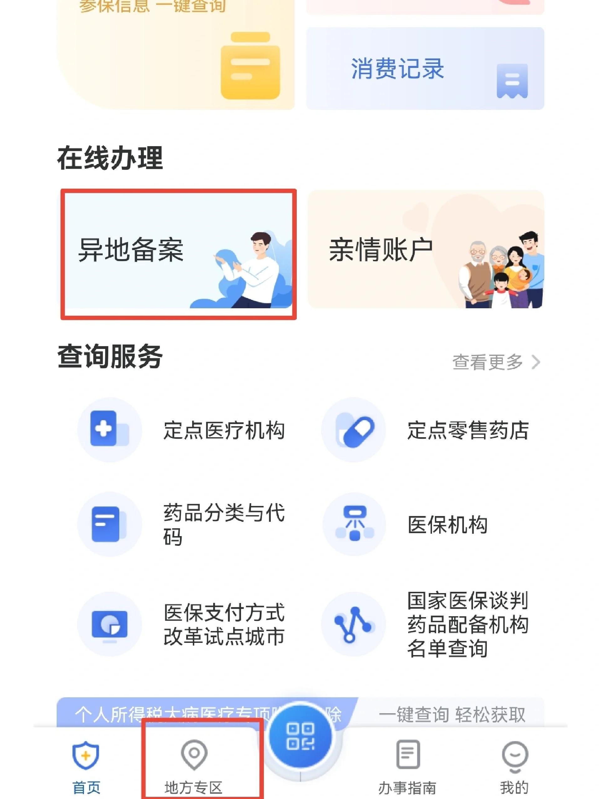 常宁最新医保取现流程方法分析(最方便真实的常宁医保取现流程怎么写方法)