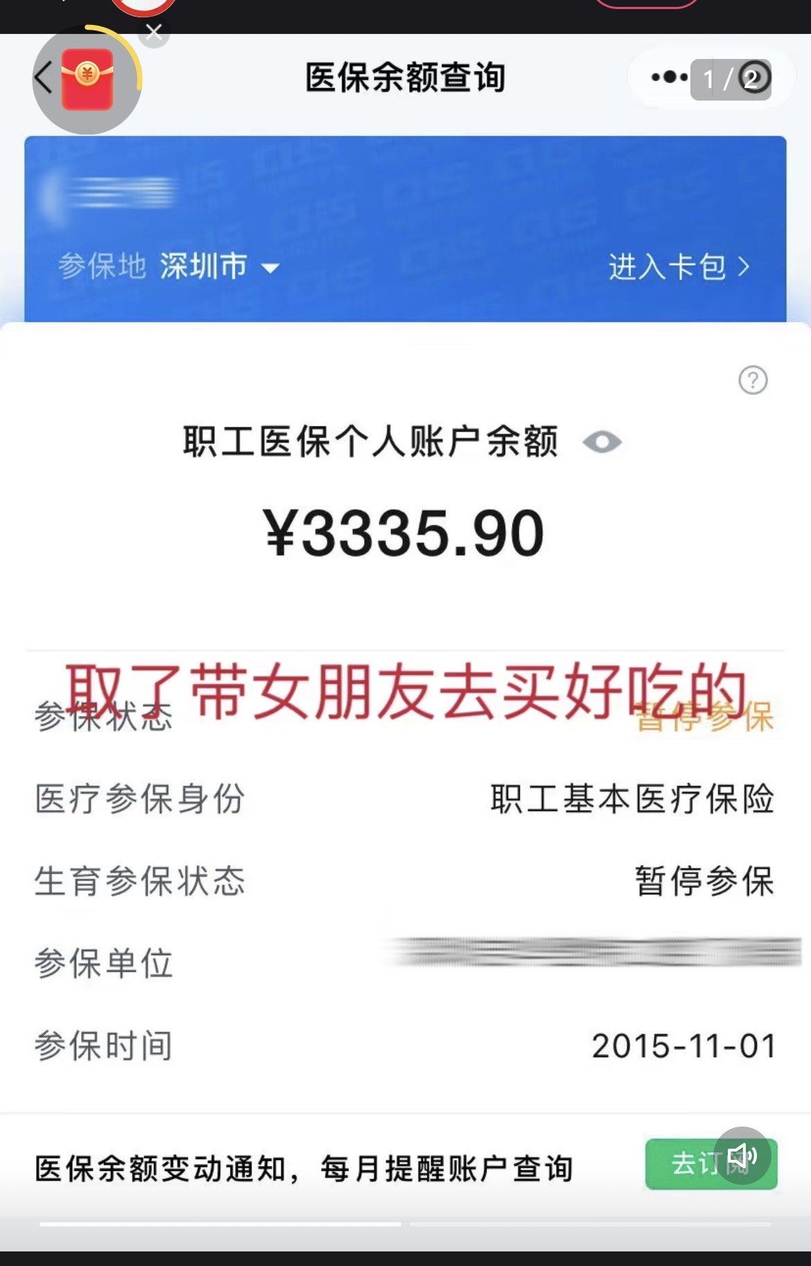 常宁最新医保卡里的钱怎么用手机取出来方法分析(最方便真实的常宁手机怎么医保卡余额方法)