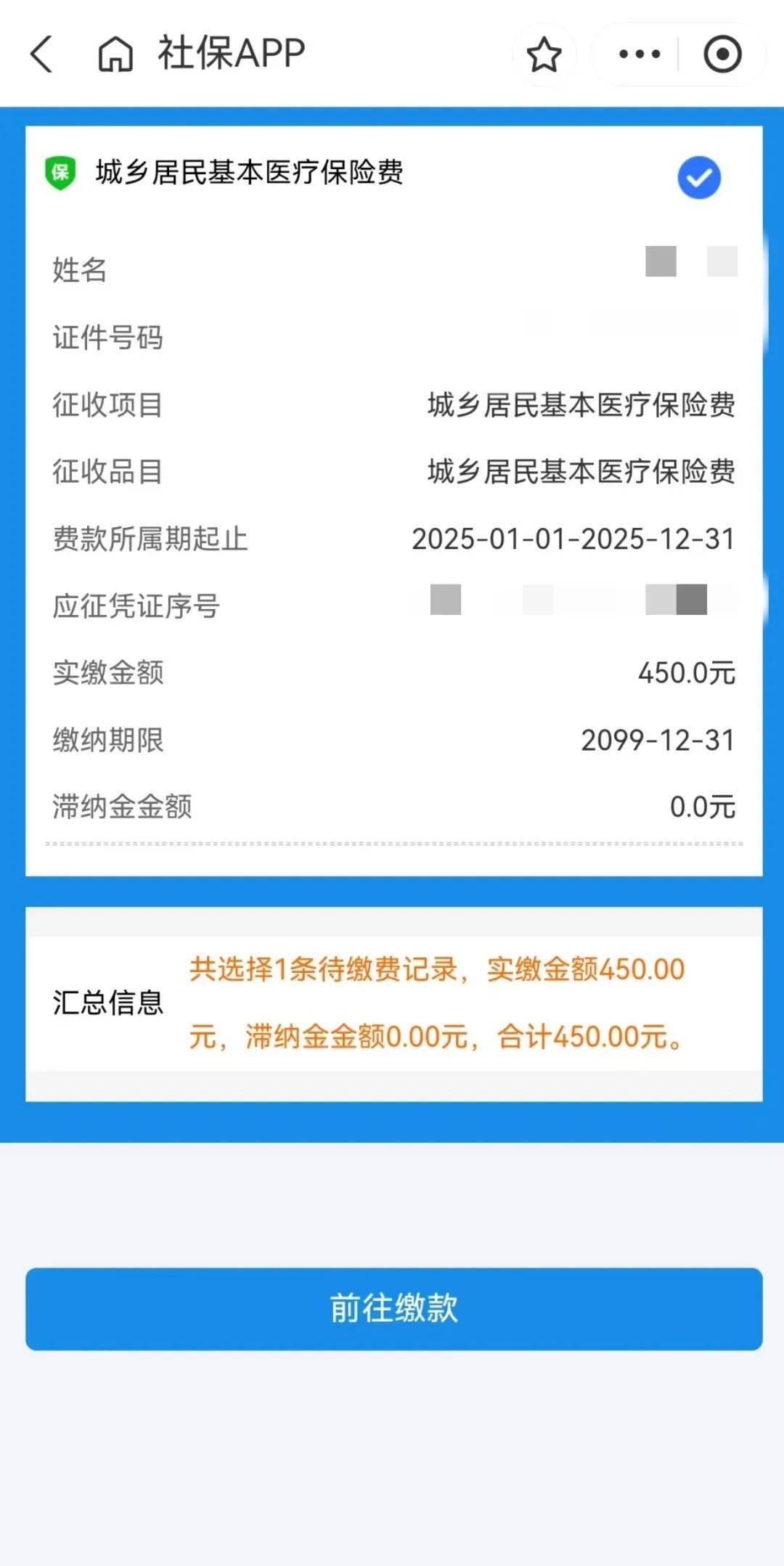 常宁最新医保换现金秒到账微信方法分析(最方便真实的常宁医保换现金秒到账微信安全吗方法)
