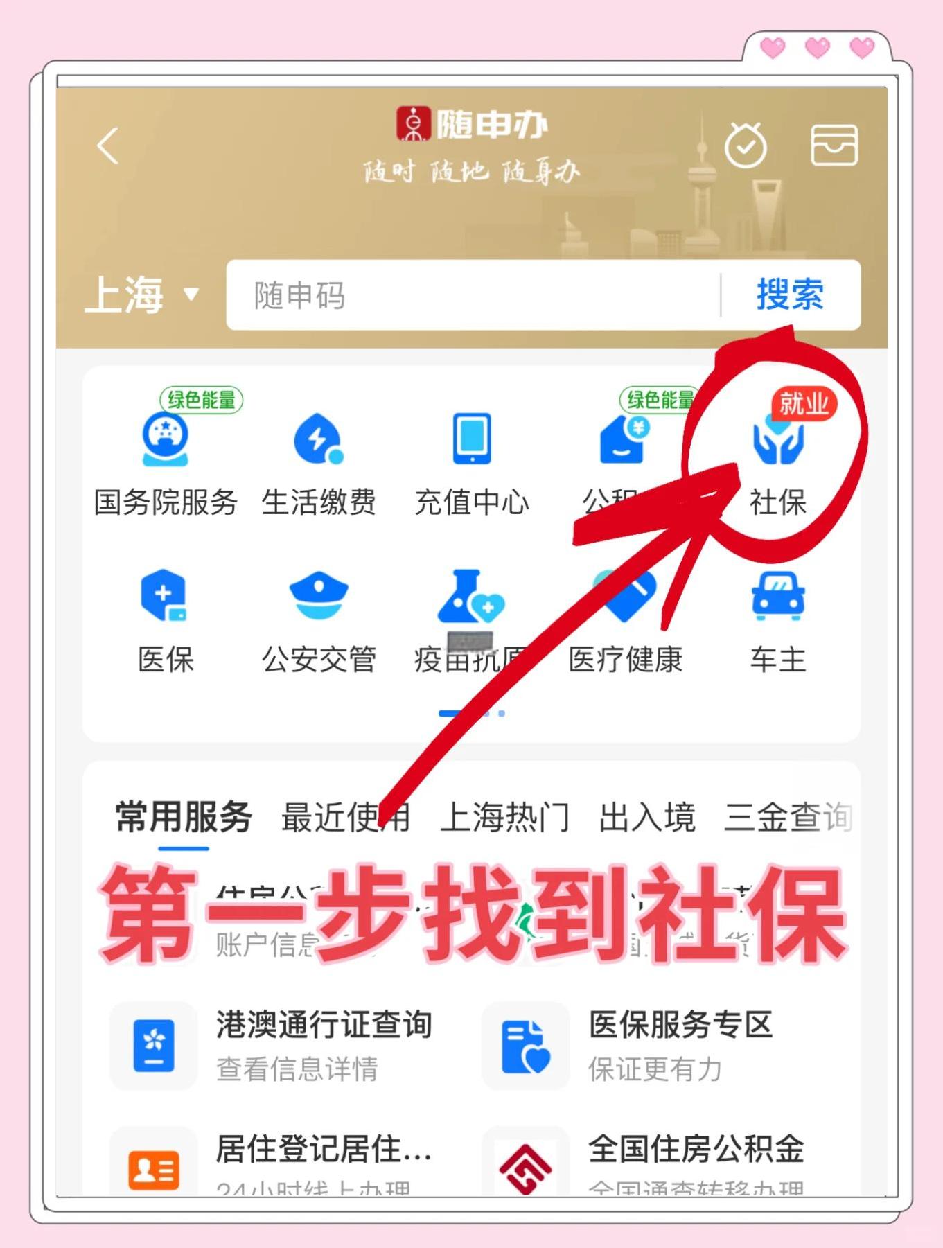 常宁最新怎么绑定医保卡亲情账户方法分析(最方便真实的常宁绑定医保卡亲情账户家人跨市好使吗方法)