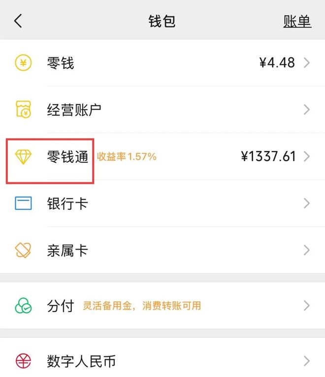 常宁最新社保卡的钱转入微信余额方法分析(最方便真实的常宁社保卡余额转账到银行卡方法)