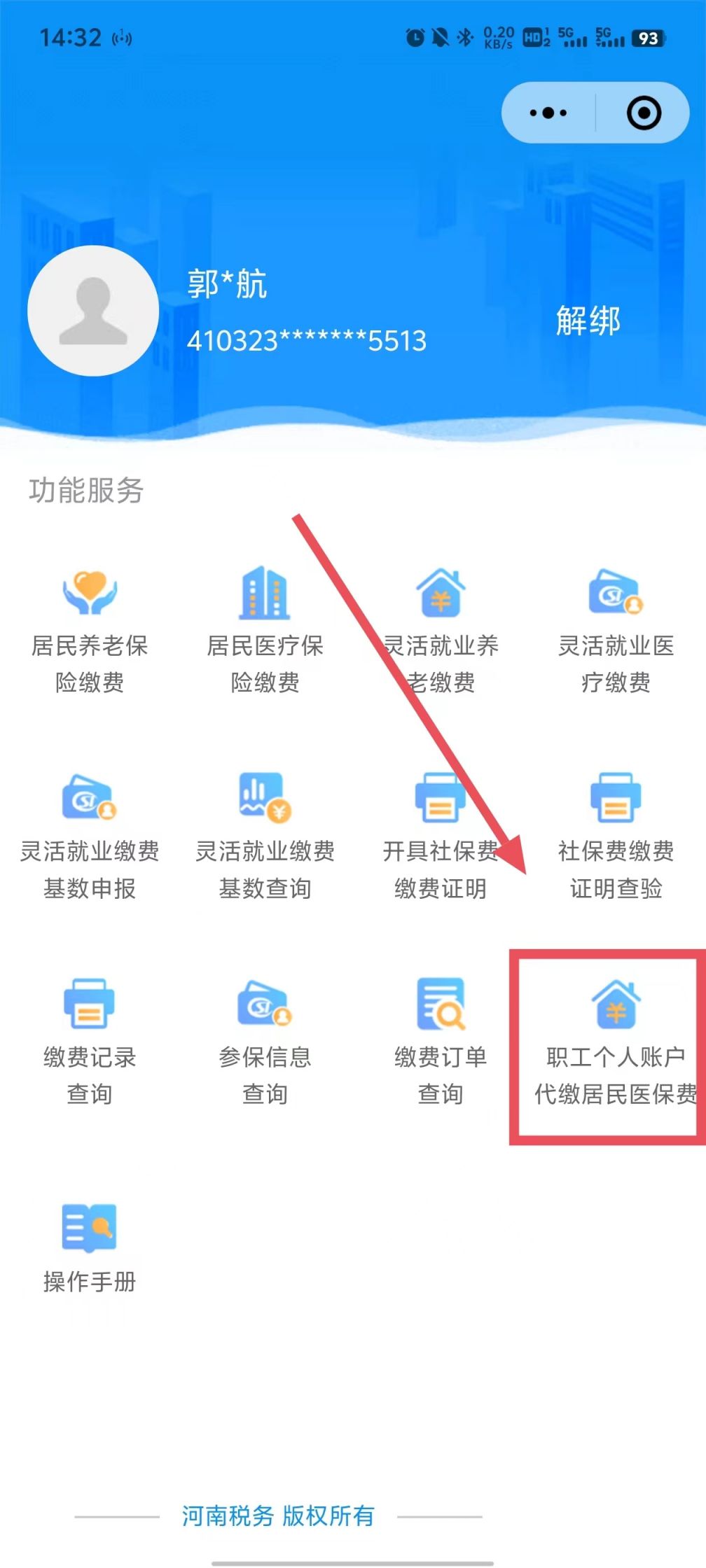 常宁最新医保账户怎么取现余额方法分析(最方便真实的常宁医保账户钱怎么取方法)