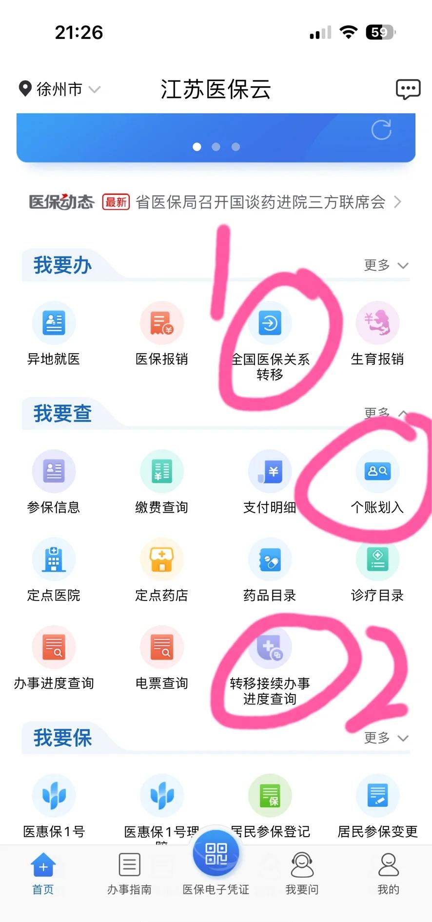 常宁最新医保账户怎么取现余额方法分析(最方便真实的常宁医保账户钱怎么取方法)