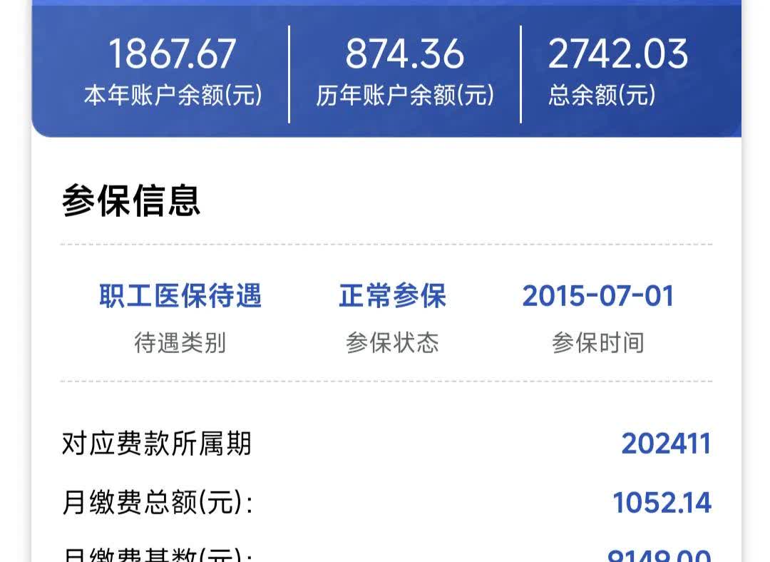 常宁最新医保个人账户余额微信查询方法分析(最方便真实的常宁医保卡余额查询 微信方法)