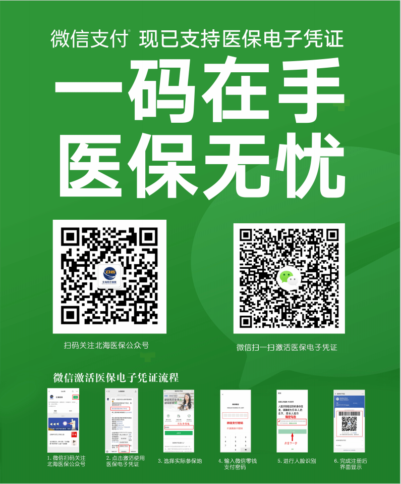 常宁最新深圳医保套现24小时微信方法分析(最方便真实的常宁深圳医保套现方便吗方法)