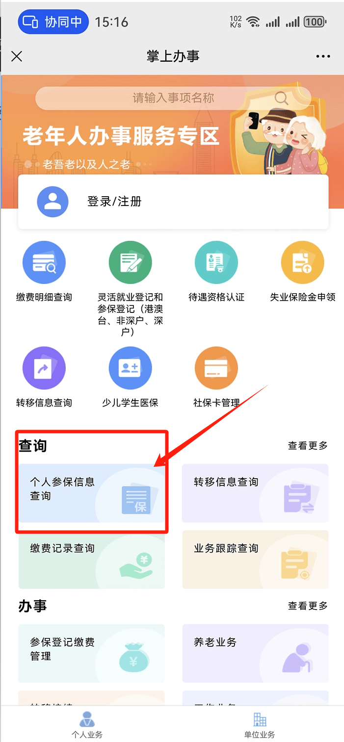 常宁最新医保卡提取方法分析(最方便真实的常宁医保卡提取现方法)