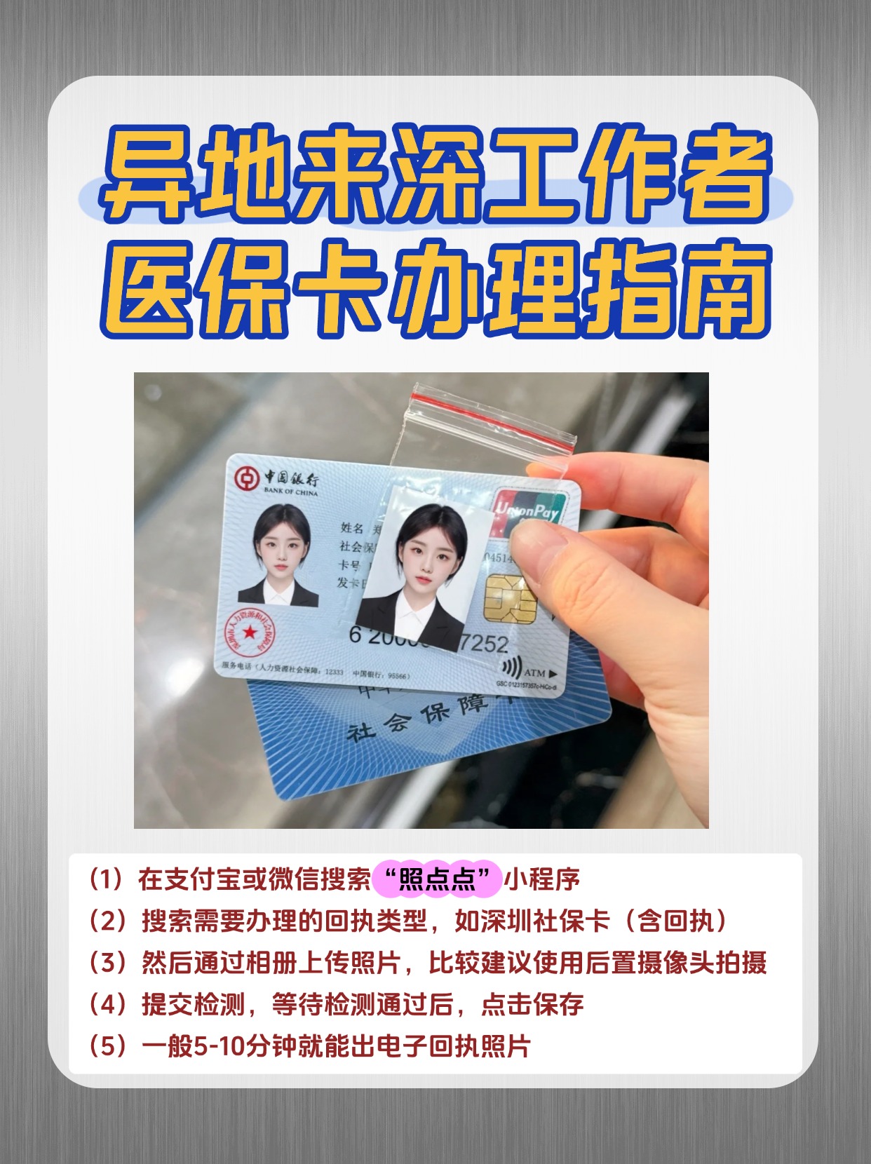 常宁最新医保卡提取方法分析(最方便真实的常宁医保卡提取现方法)